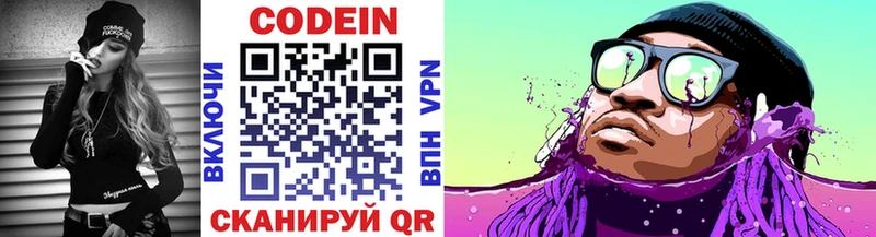 кракен вход  Назарово  Codein Purple Drank 