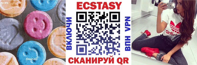 Ecstasy круглые Назарово