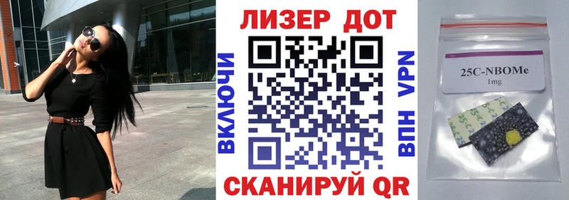 сколько стоит Назарово Марки 25I-NBOMe 1,8мг